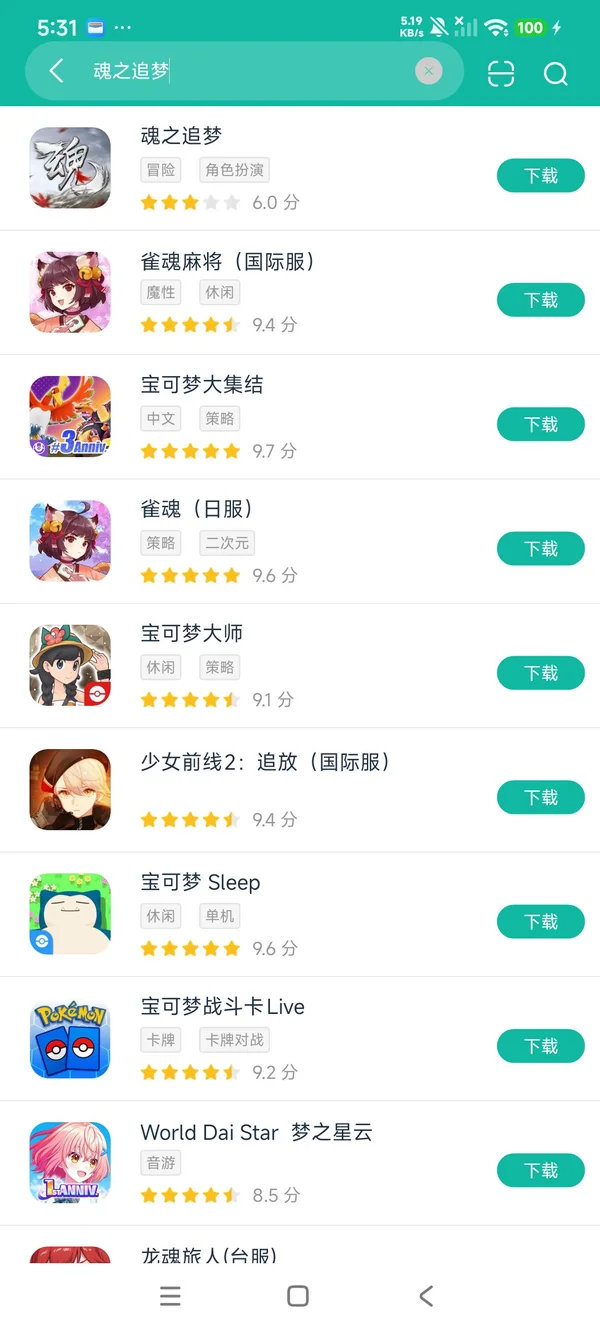 魂之追梦安卓正版下载