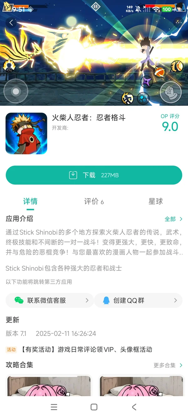 火柴人忍者:忍者格斗中文版手游安装