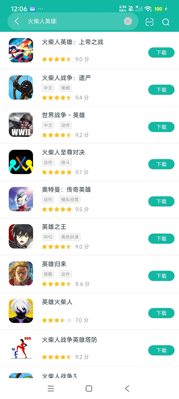 火柴人英雄上帝之战手机版安卓正版下载