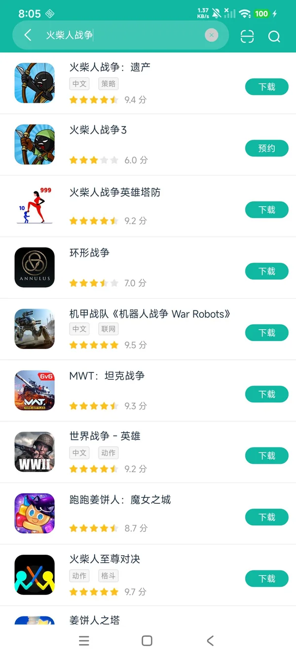 火柴人战争3最新版安卓正版下载