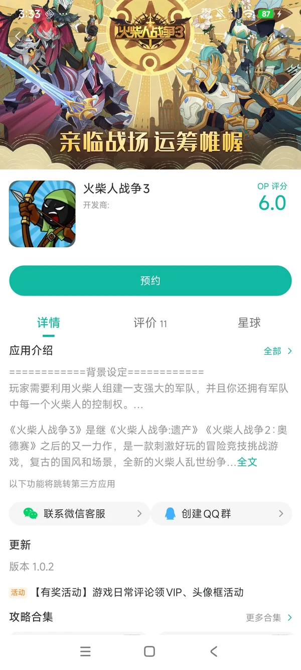 巴士模拟器官网最新版手游安装
