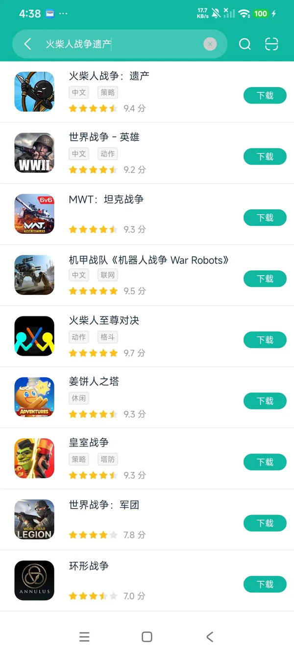 火柴人战争官方正版安卓正版下载