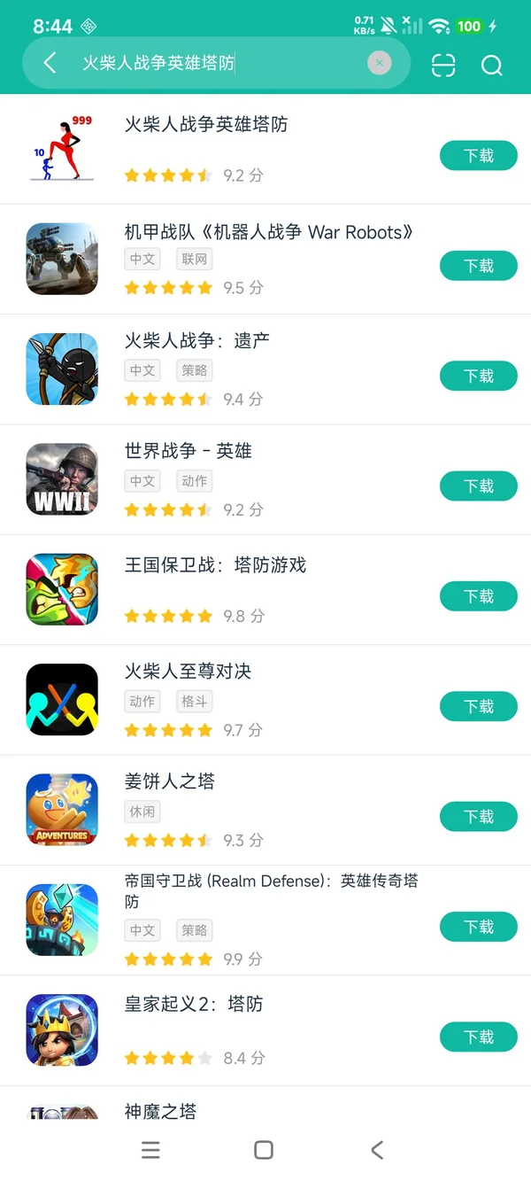 火柴人战争英雄塔防安卓正版下载