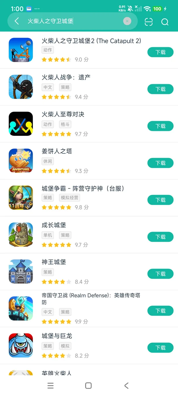火柴人守卫城堡2安装最新版安卓正版下载