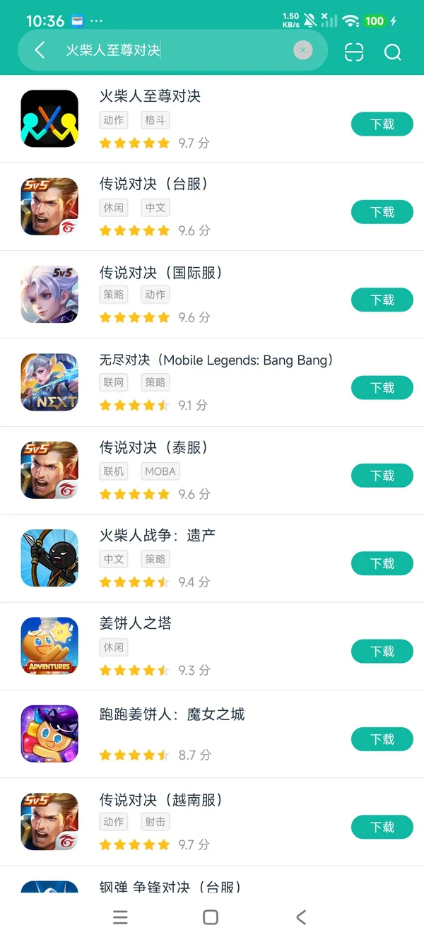 火柴人至尊对决手机版安卓正版下载