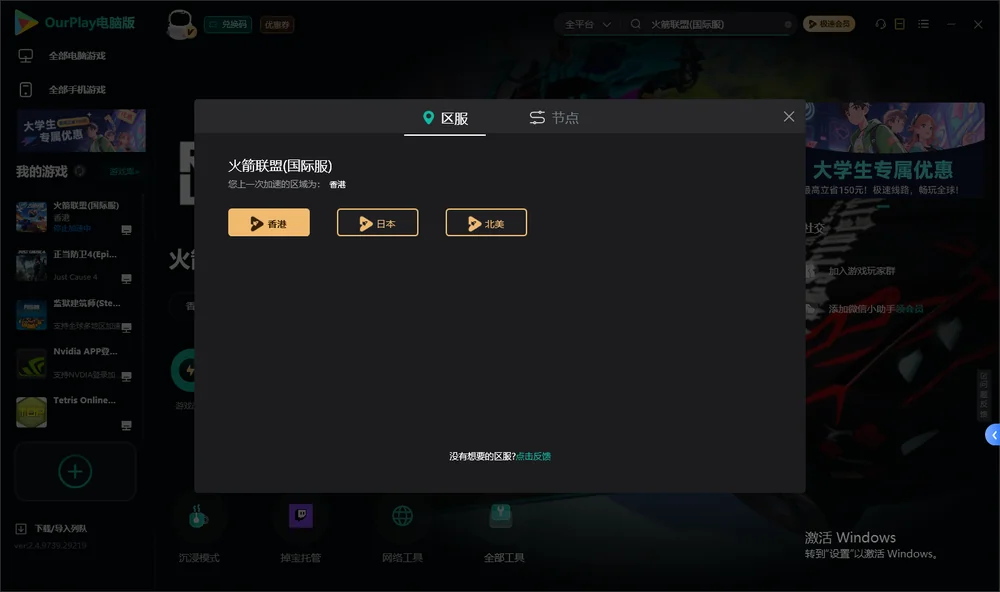 火箭联盟安装指引