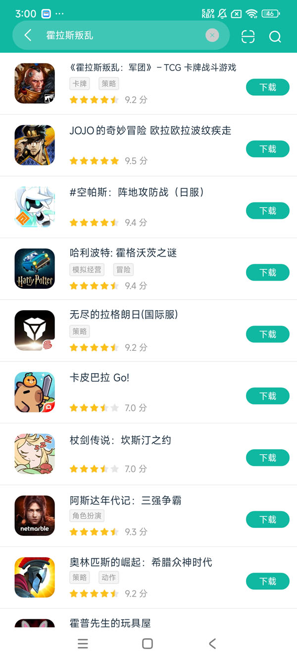 荷鲁斯叛乱军团最新版安卓正版下载