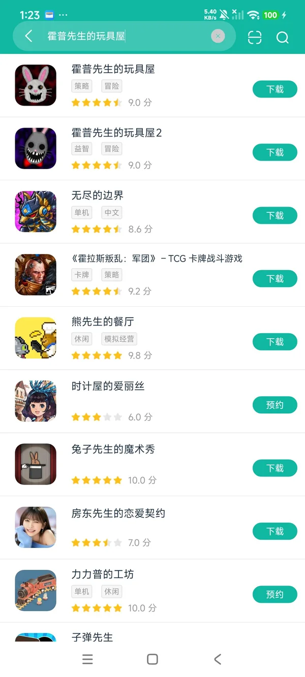 霍普先生的玩具屋安卓正版下载