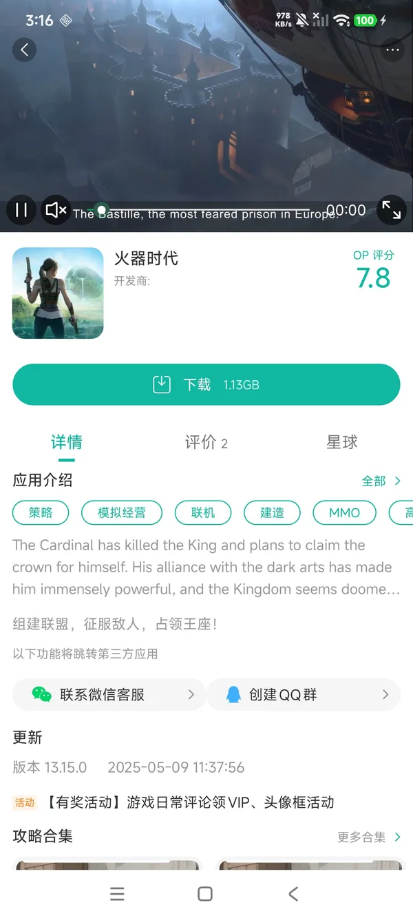 com.diandian.gog手游安装