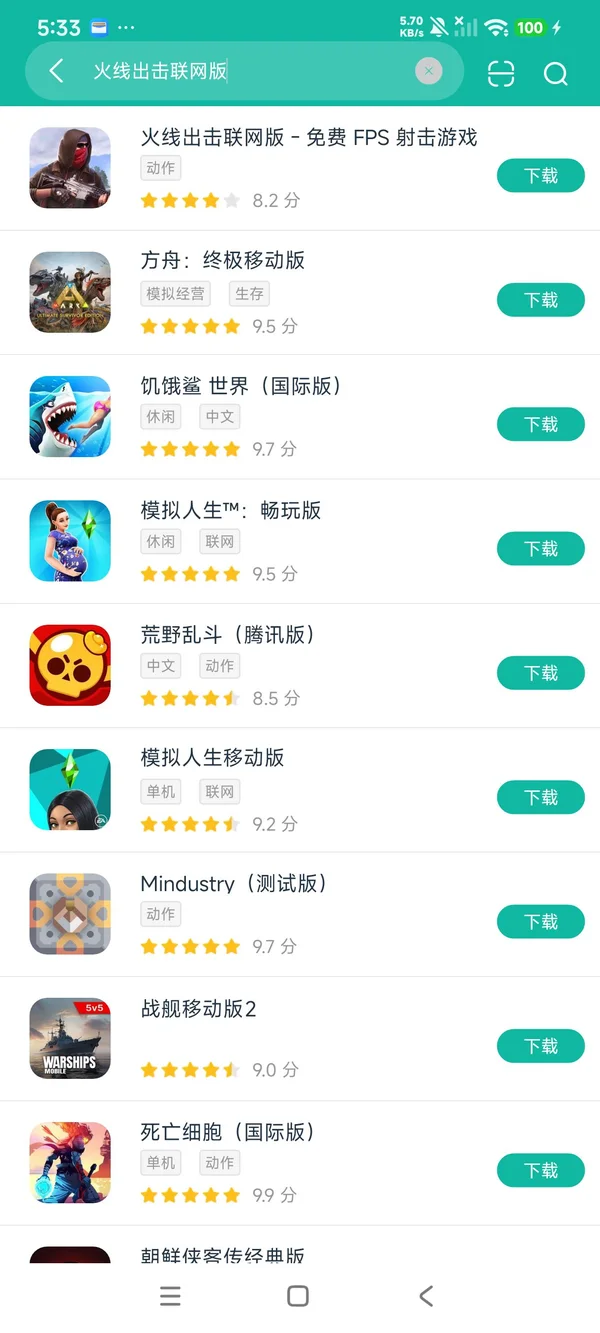 二战战略最新版安卓正版下载