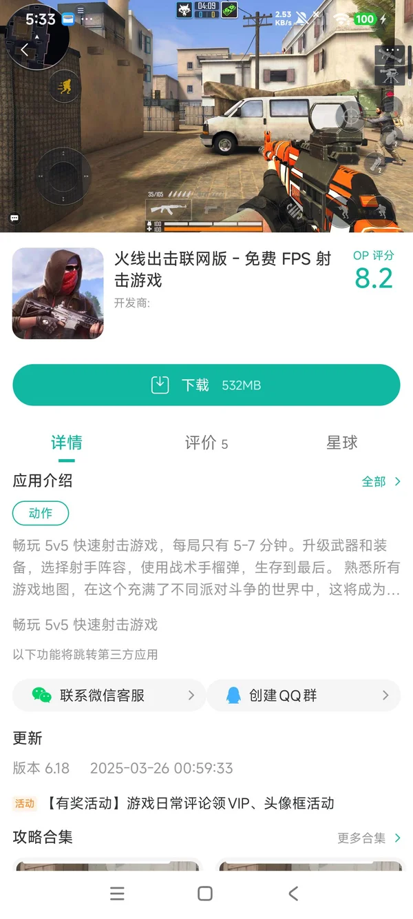 二战战略最新版手游安装