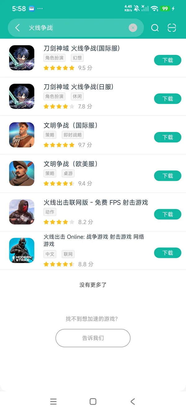 刀剑神域火线争战国际服安卓正版下载