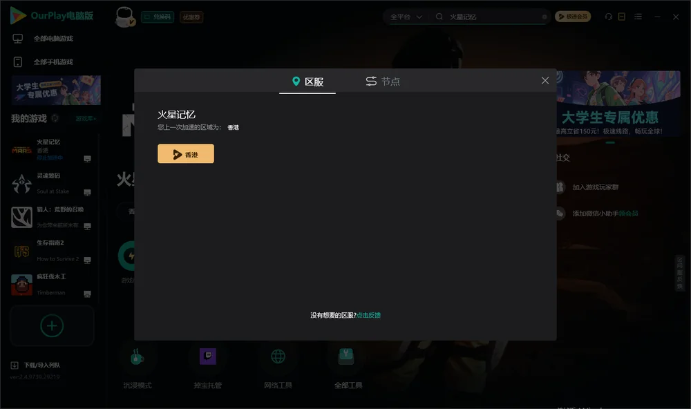 火星记忆安装指引