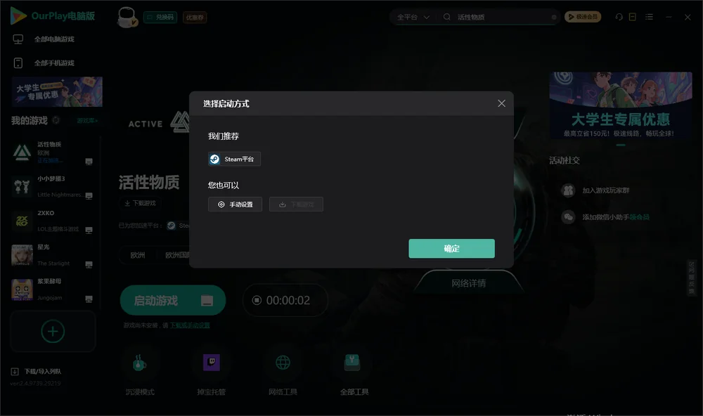 活性物质开始下载