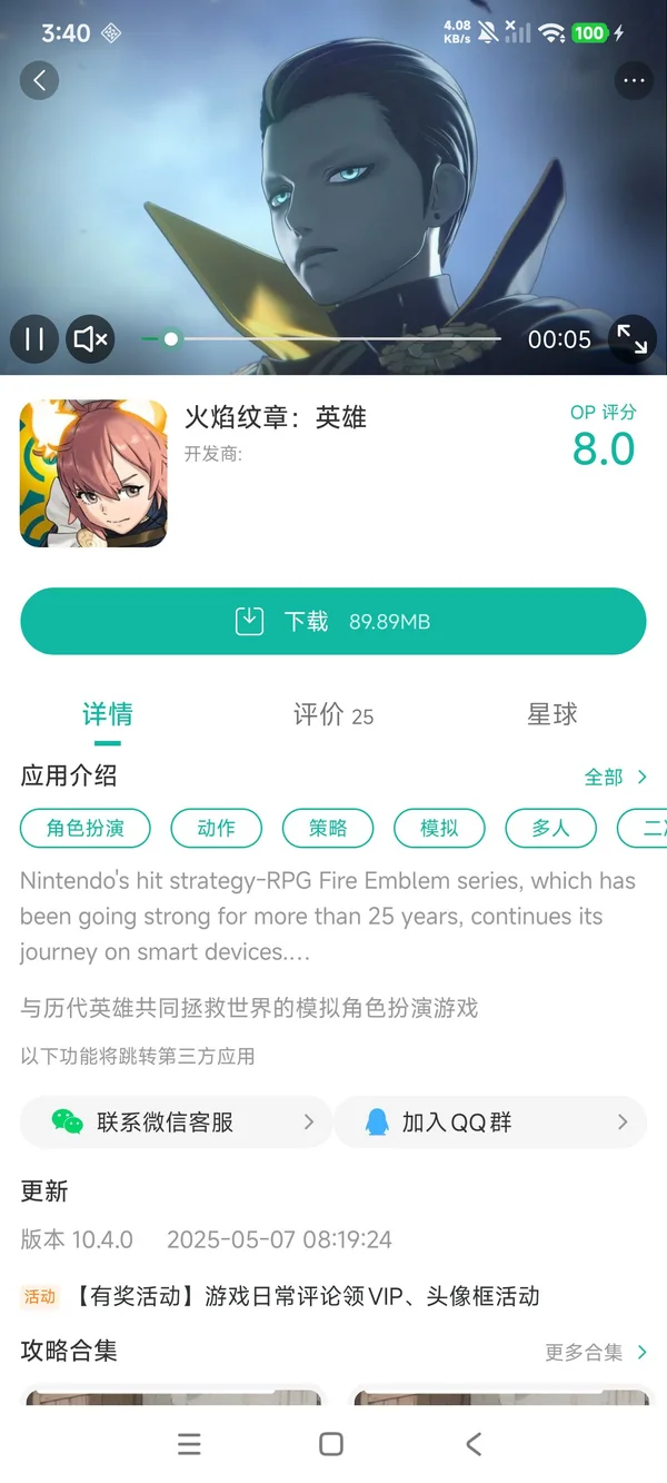 超级马里奥酷跑中文版手游安装