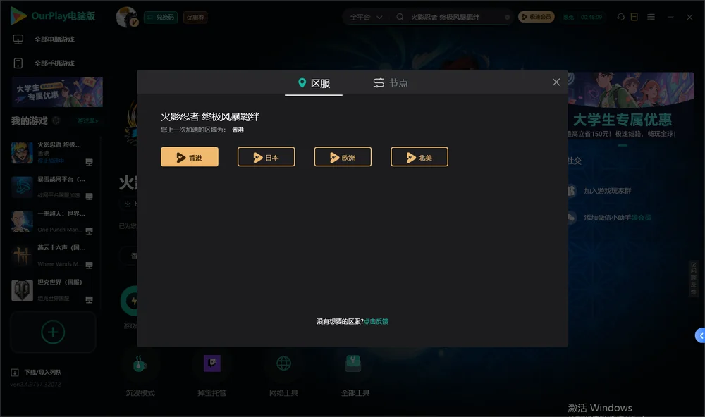 火影忍者 终极风暴羁绊安装指引