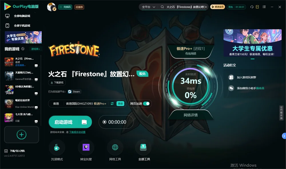 火之石 『Firestone』放置幻想王国英雄管理RPG启动游戏