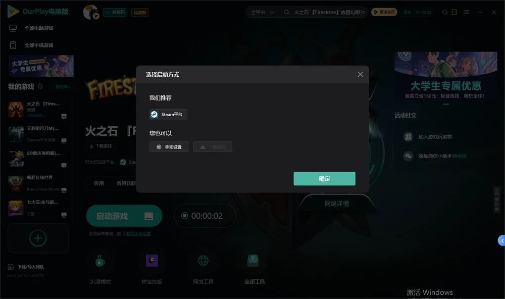 火之石 『Firestone』放置幻想王国英雄管理RPG开始下载