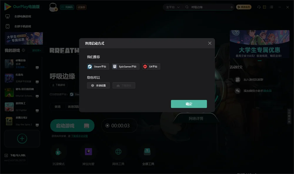 呼吸边缘开始下载