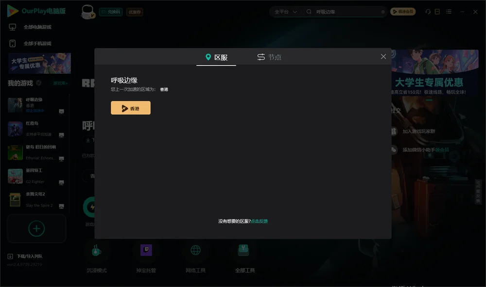 呼吸边缘安装指引