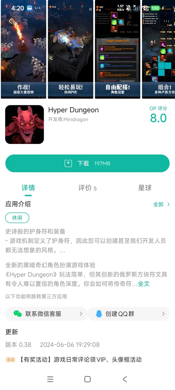 Hyper Dungeon手游安装