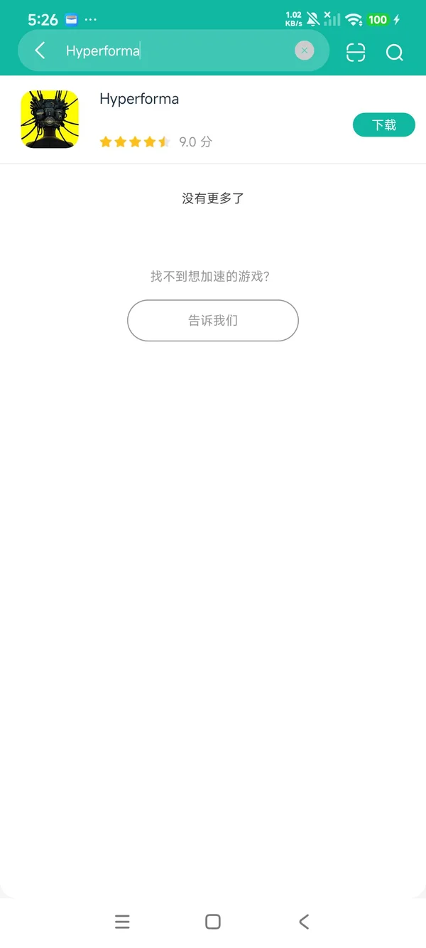 Hyperforma安卓正版下载
