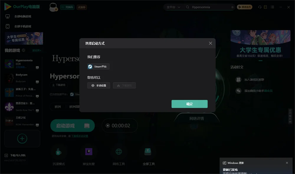 嗜睡开始下载