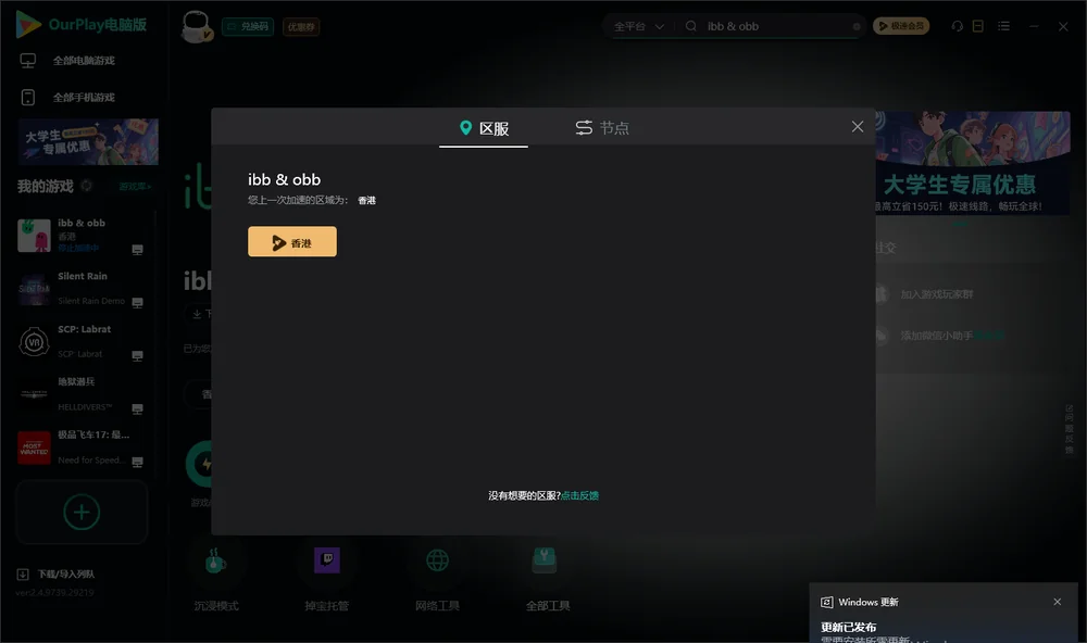艾波与欧波安装指引