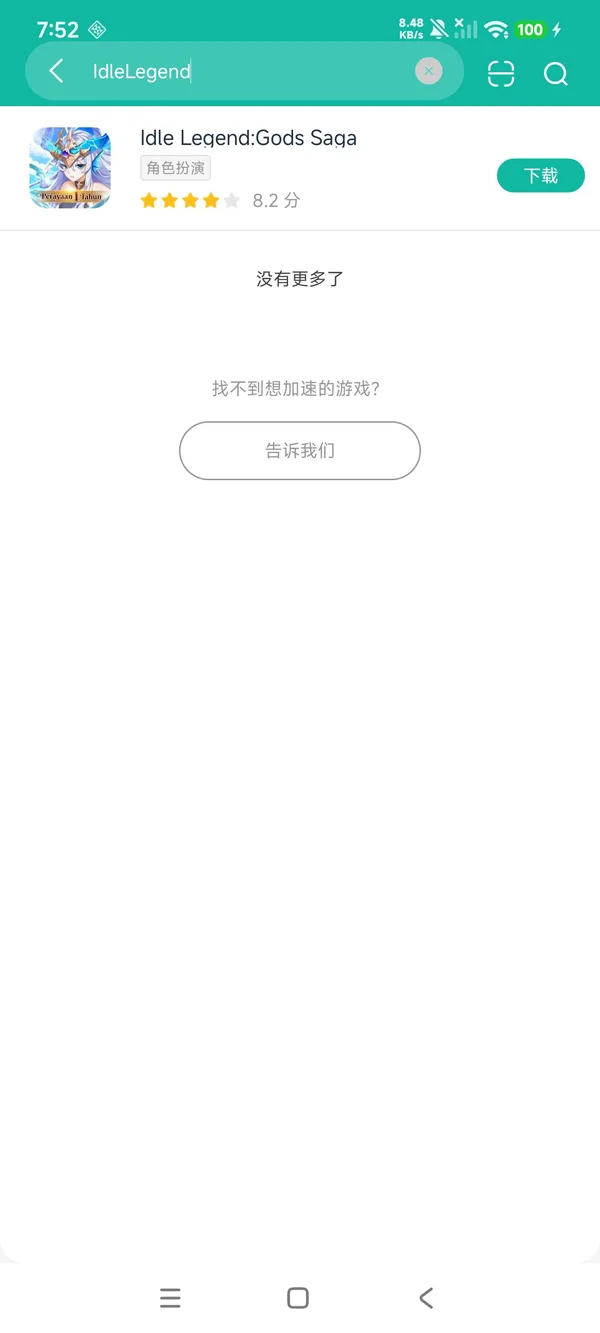 Idle Legend:Gods Saga安卓正版下载