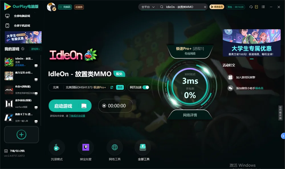 IdleOn - 放置类MMO启动游戏