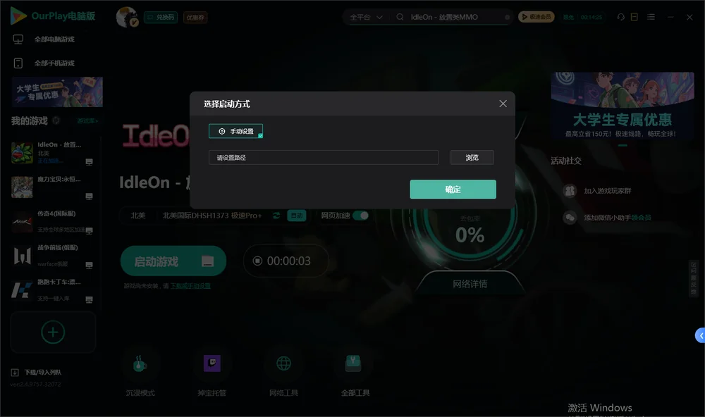 IdleOn - 放置类MMO开始下载