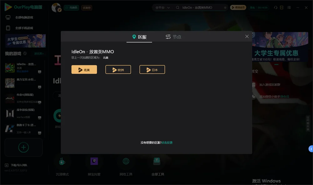 IdleOn - 放置类MMO安装指引