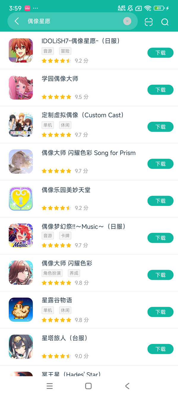 jp.co.bandainamcoonline.idolish7手游安装