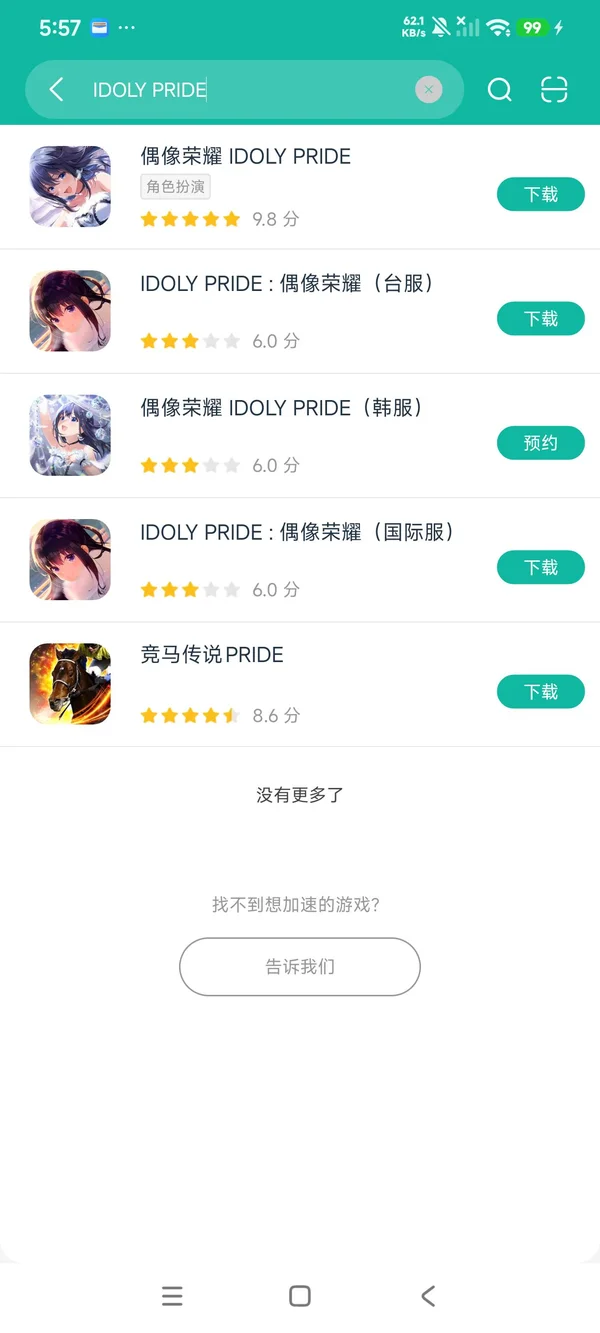 com.neowiz.game.idolypride.tw安卓正版下载