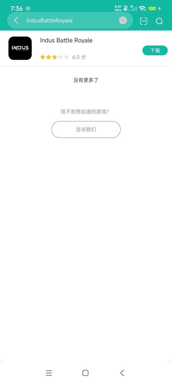 IndusBattleRoyale安卓正版下载