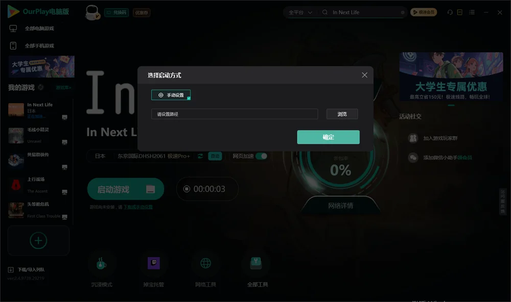 In Next Life开始下载