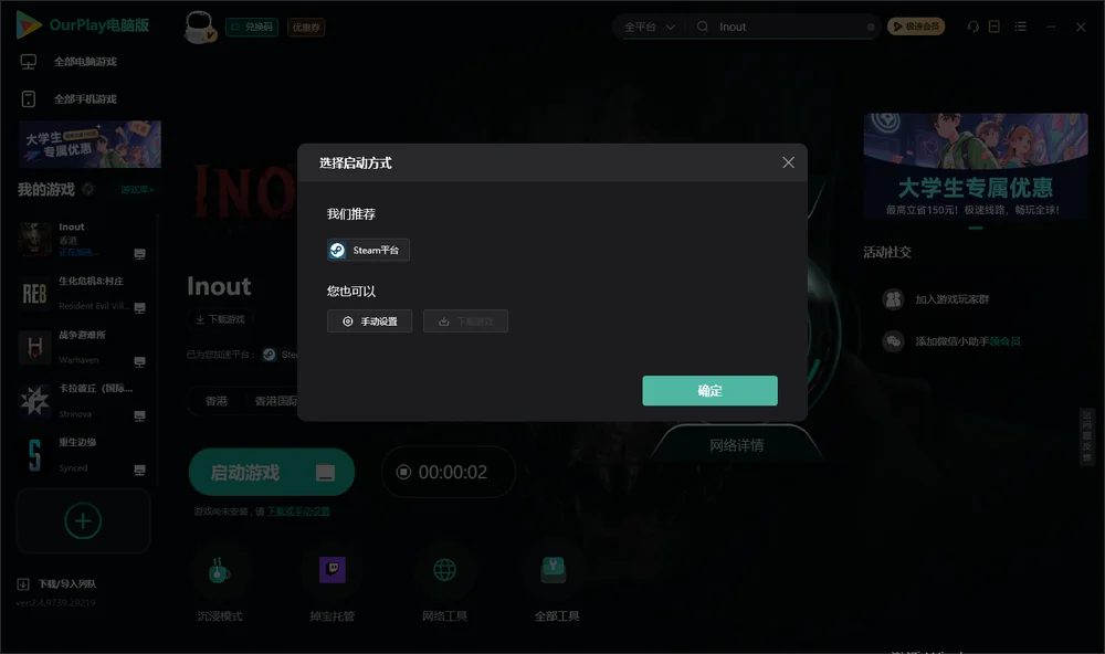 驱魔集团开始下载