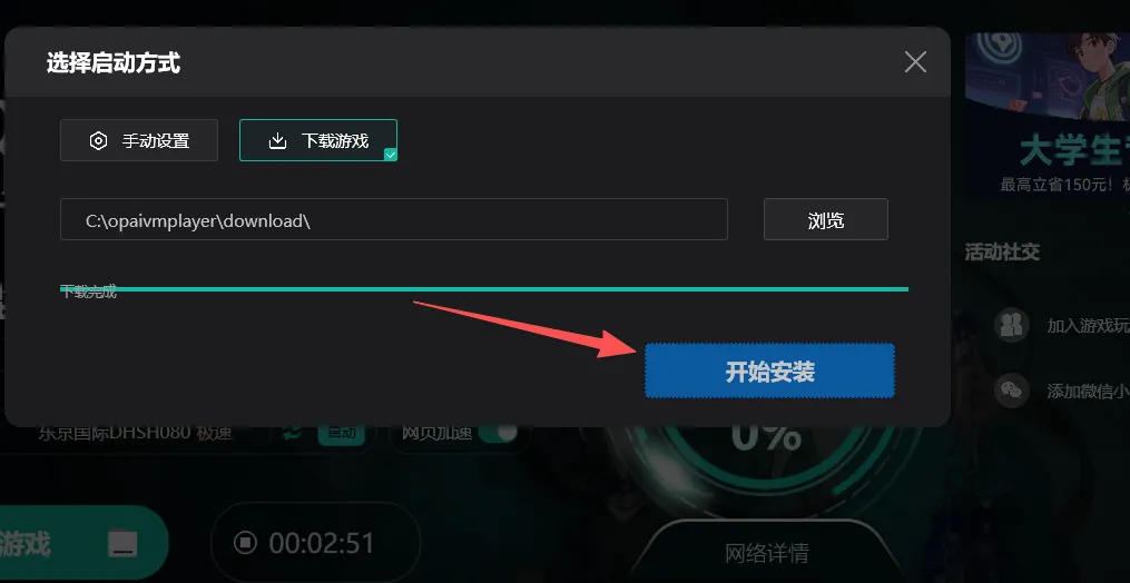 可口的咖啡开始安装