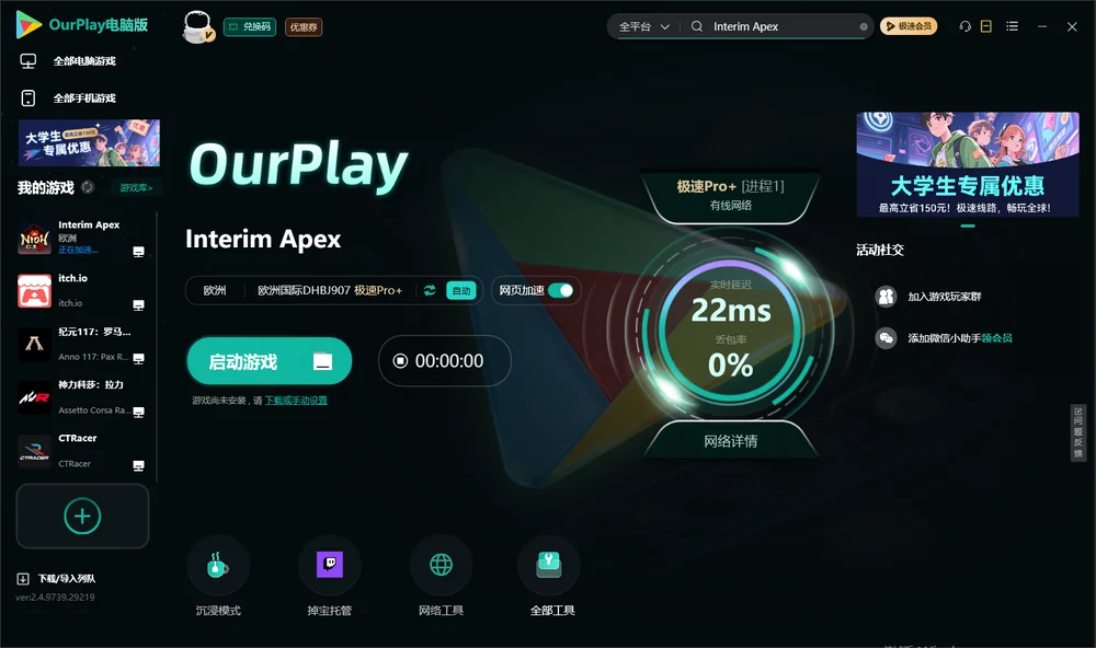 Apex英雄启动游戏