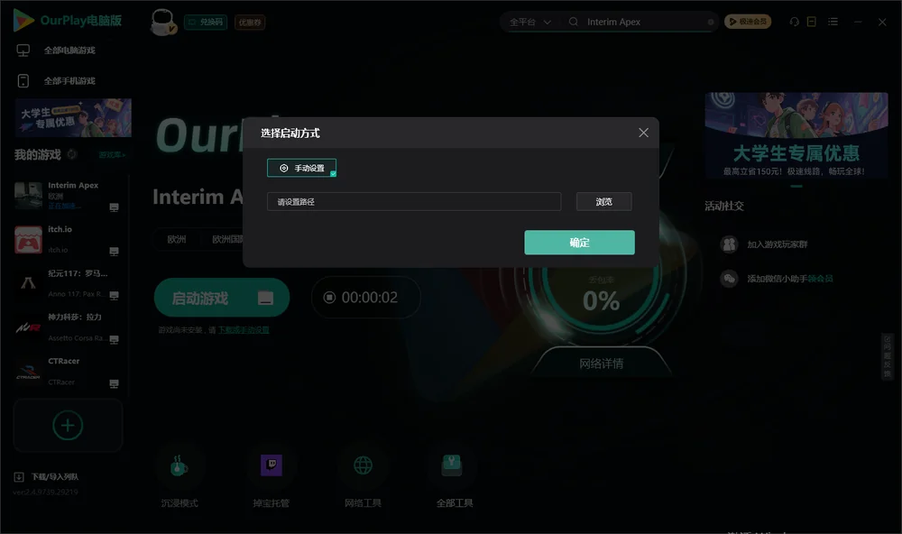 Apex英雄开始下载