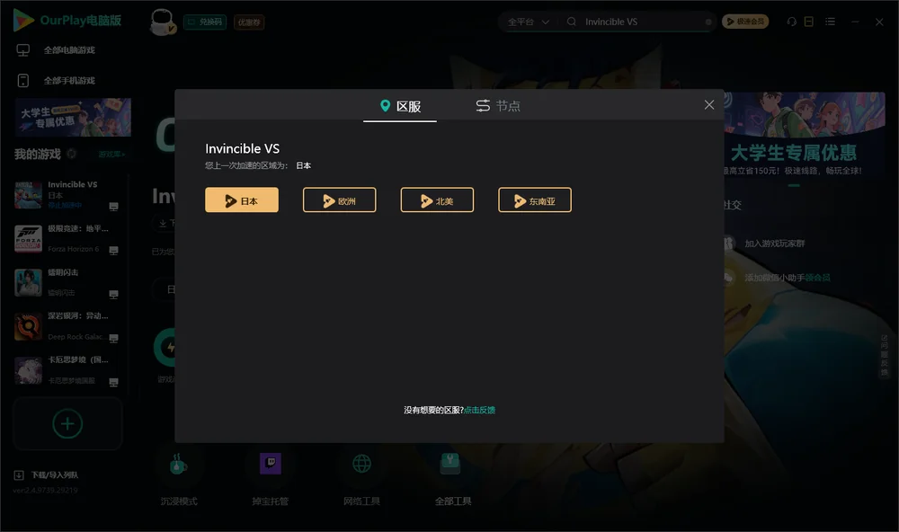 Invincible VS安装指引