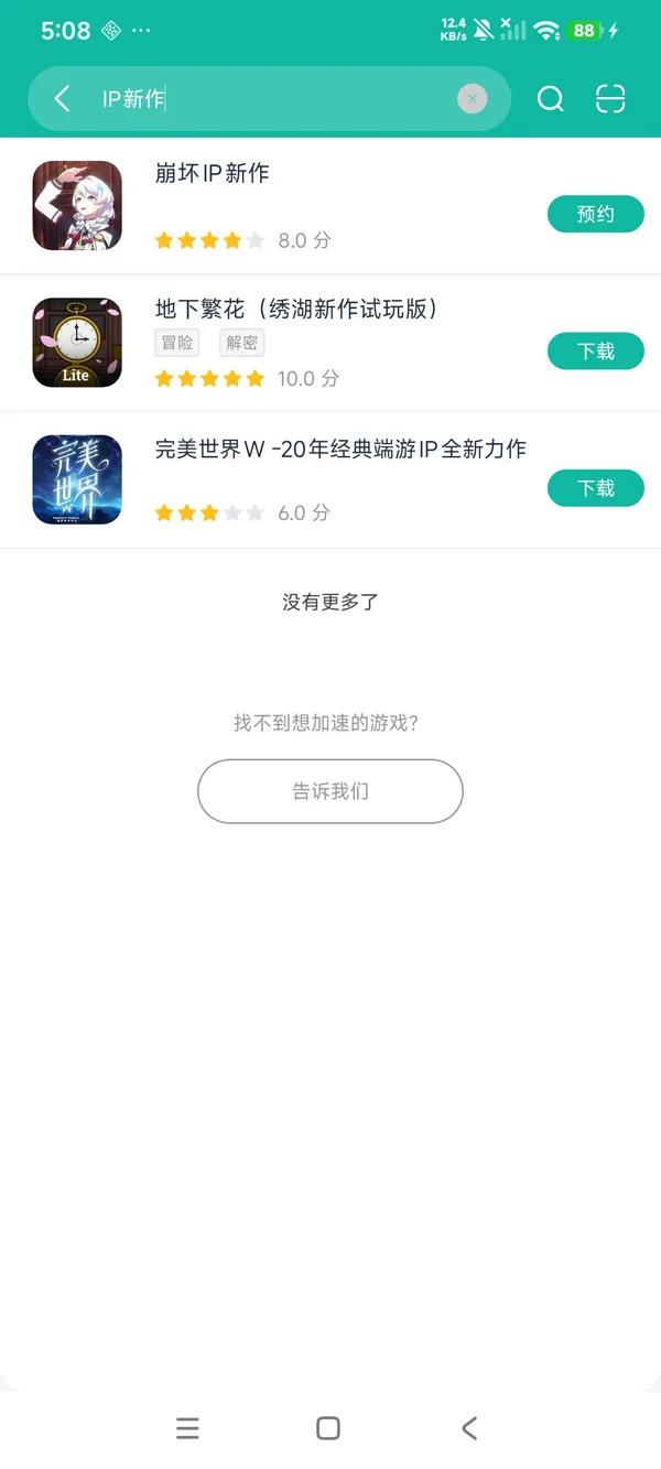 崩坏因缘精灵安卓正版下载