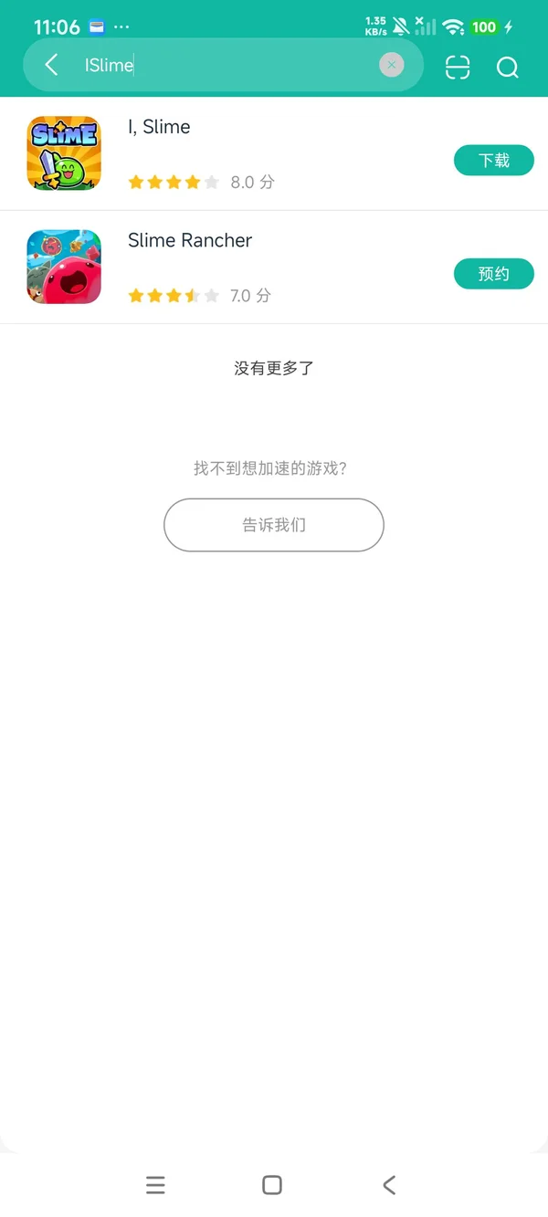 史莱姆安卓最新版安卓正版下载