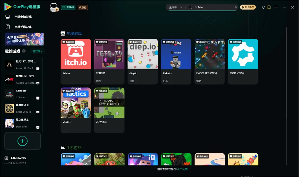 itch.io中文版搜索与加速