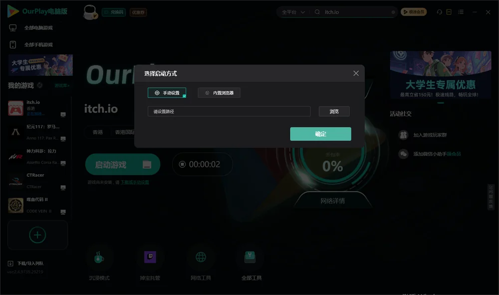 itch.io中文版开始下载