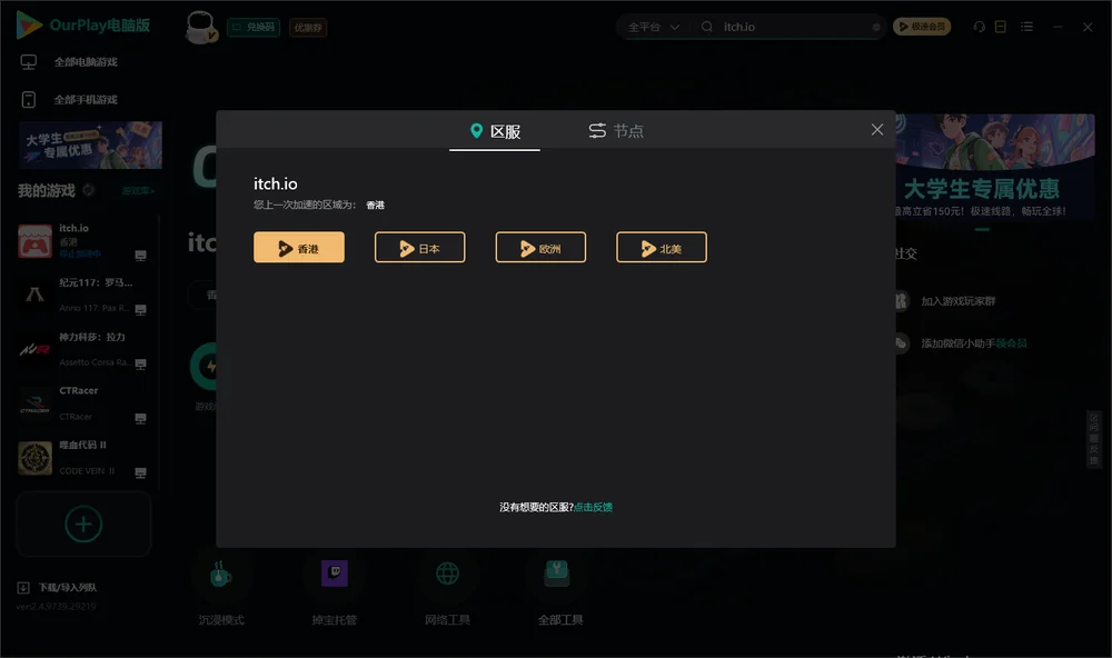 itch.io中文版安装指引