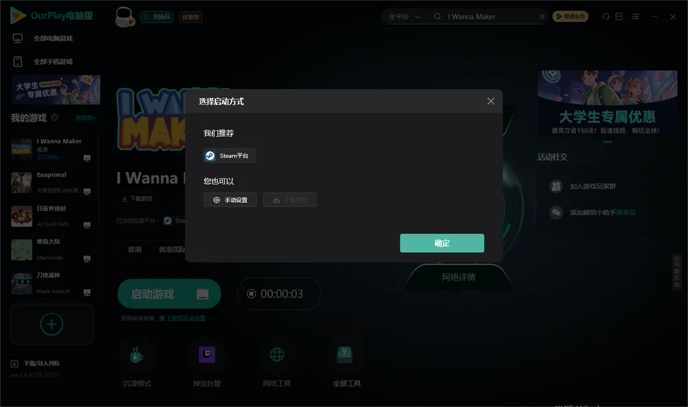 我想要创造开始下载