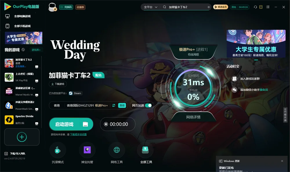 加菲猫卡丁车2启动游戏