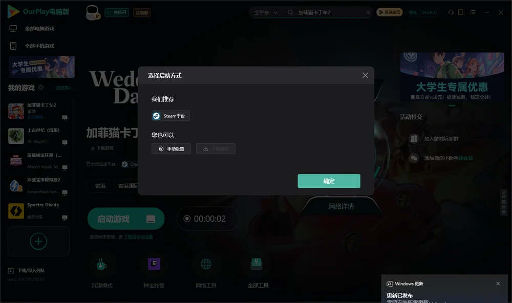 加菲猫卡丁车2开始下载