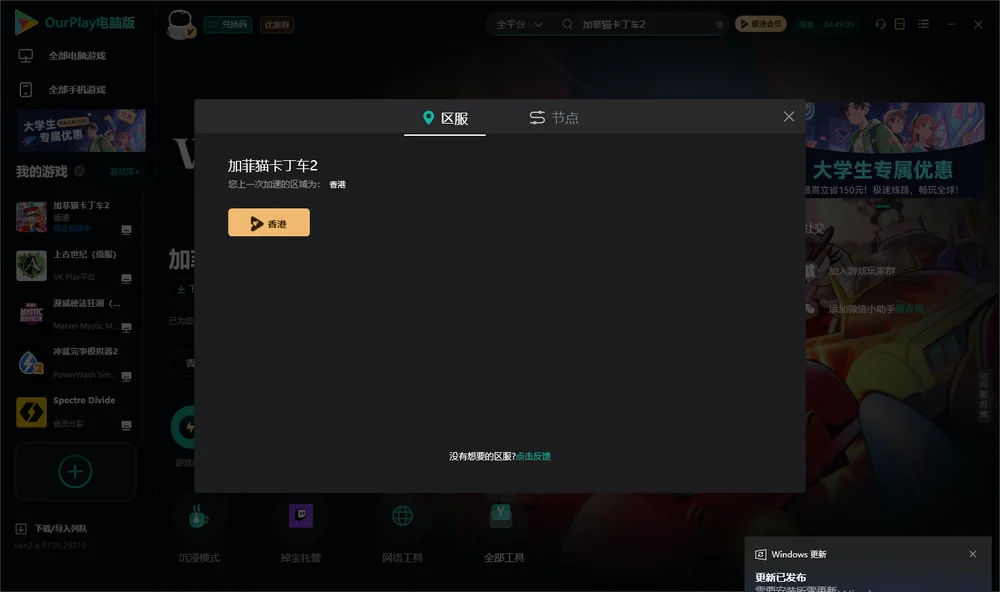 加菲猫卡丁车2安装指引